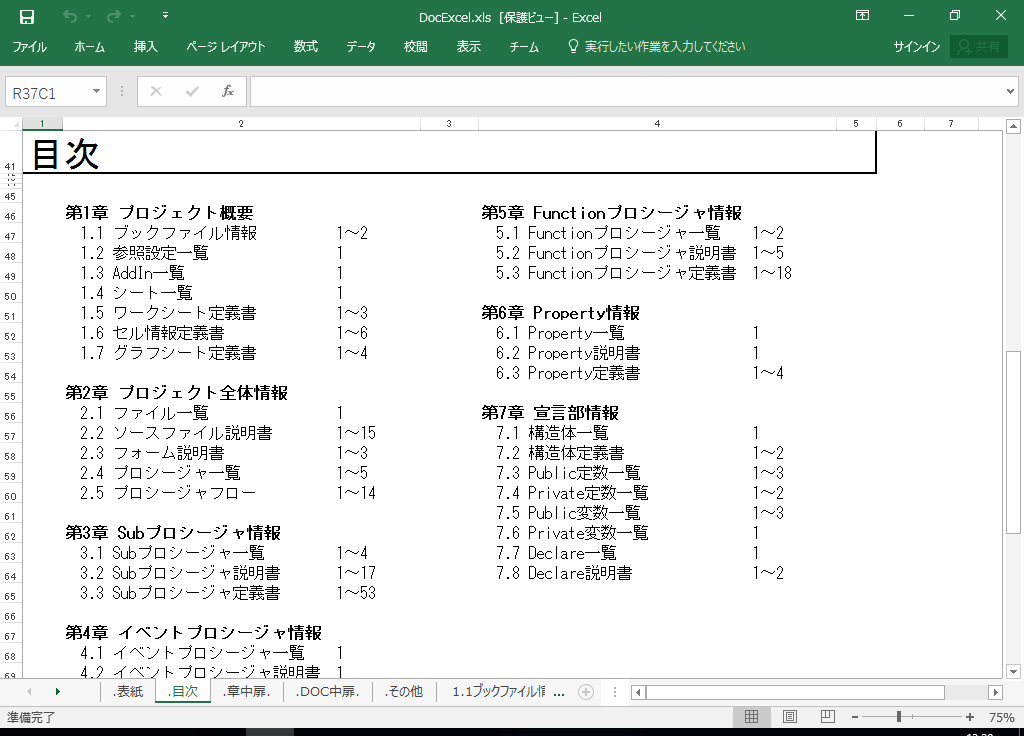Excel2019 dl 쐬 c[yA HotDocumentz(Excel2019Ή dl)
ڎ