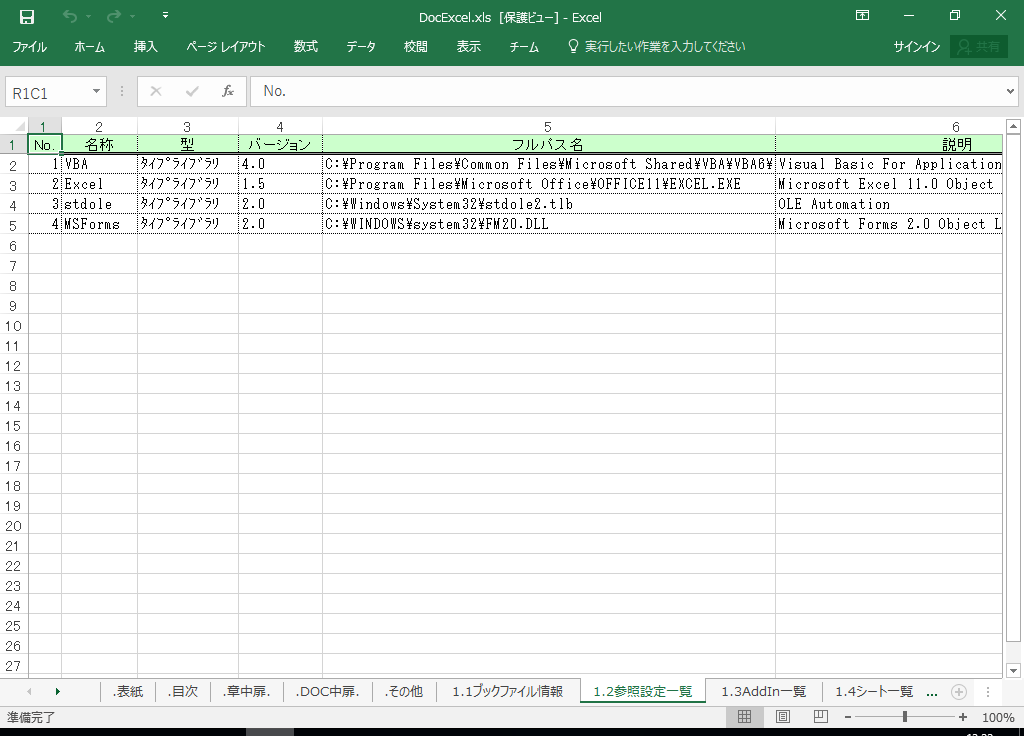 Excel2019 dl 쐬 c[yA HotDocumentz(Excel2019Ή dl)
1.2 QƐݒꗗ