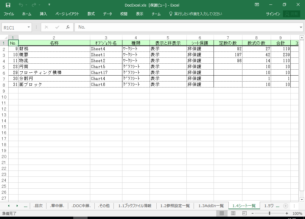 Excel2019 dl 쐬 c[yA HotDocumentz(Excel2019Ή dl)
1.4 V[gꗗ
