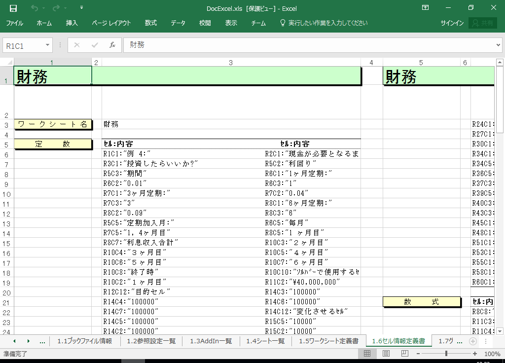 Excel2002 dl 쐬 c[yA HotDocumentz(Excel2002Ή dl)
1.6 Z`