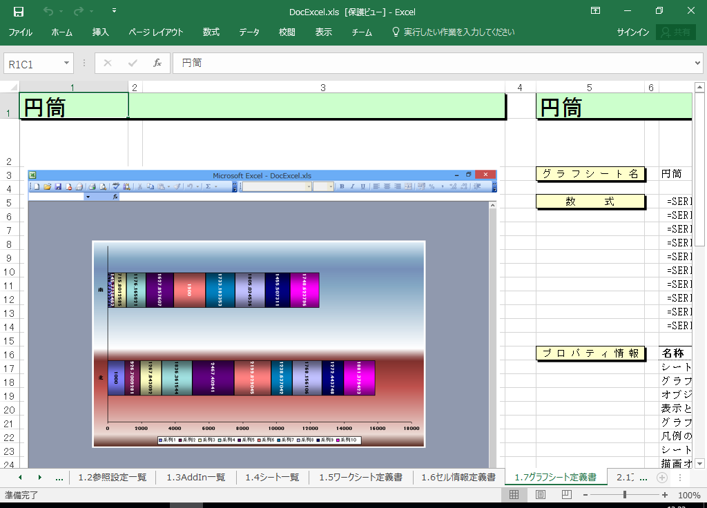 Excel2019 dl 쐬 c[yA HotDocumentz(Excel2019Ή dl)
1.7 OtV[g`