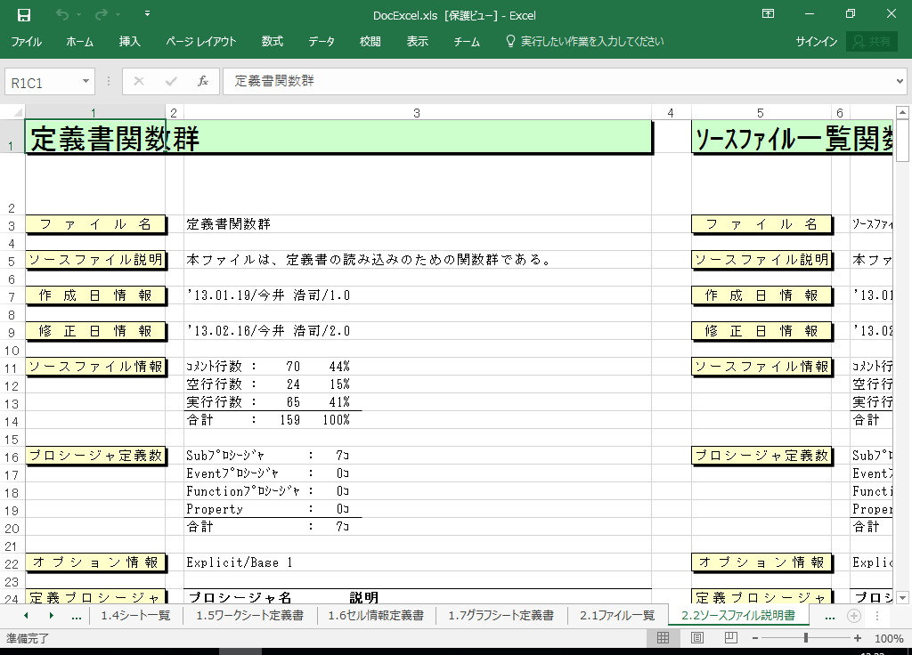 Excel2021 dl 쐬 c[yA HotDocumentz(Excel2021Ή dl)
2.2 \[Xt@C