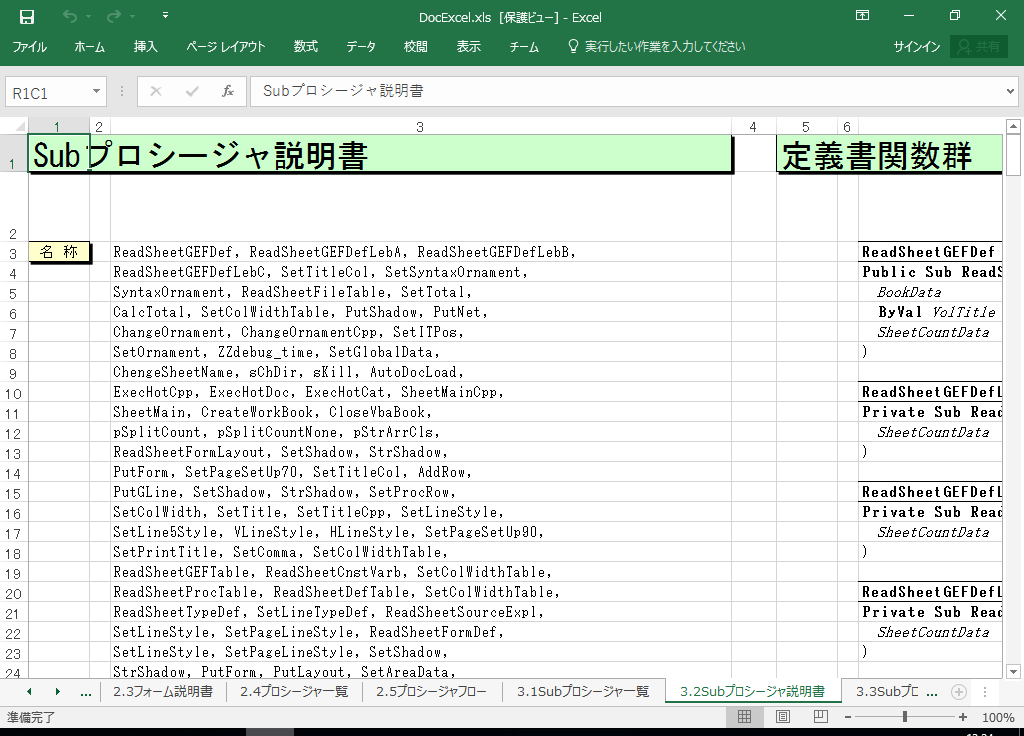 Excel2000 dl 쐬 c[yA HotDocumentz(Excel2000Ή dl)
3.2 SubvV[W
