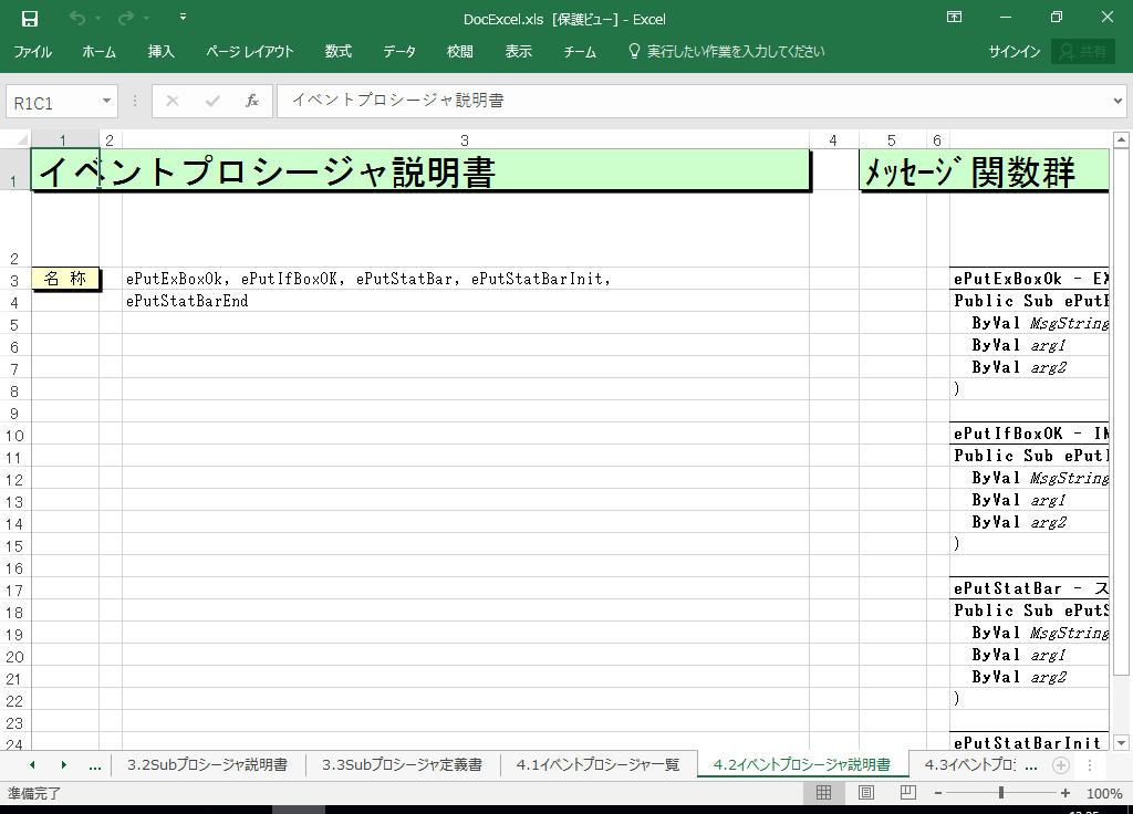 Excel2019 dl 쐬 c[yA HotDocumentz(Excel2019Ή dl)
4.2 CxgvV[W