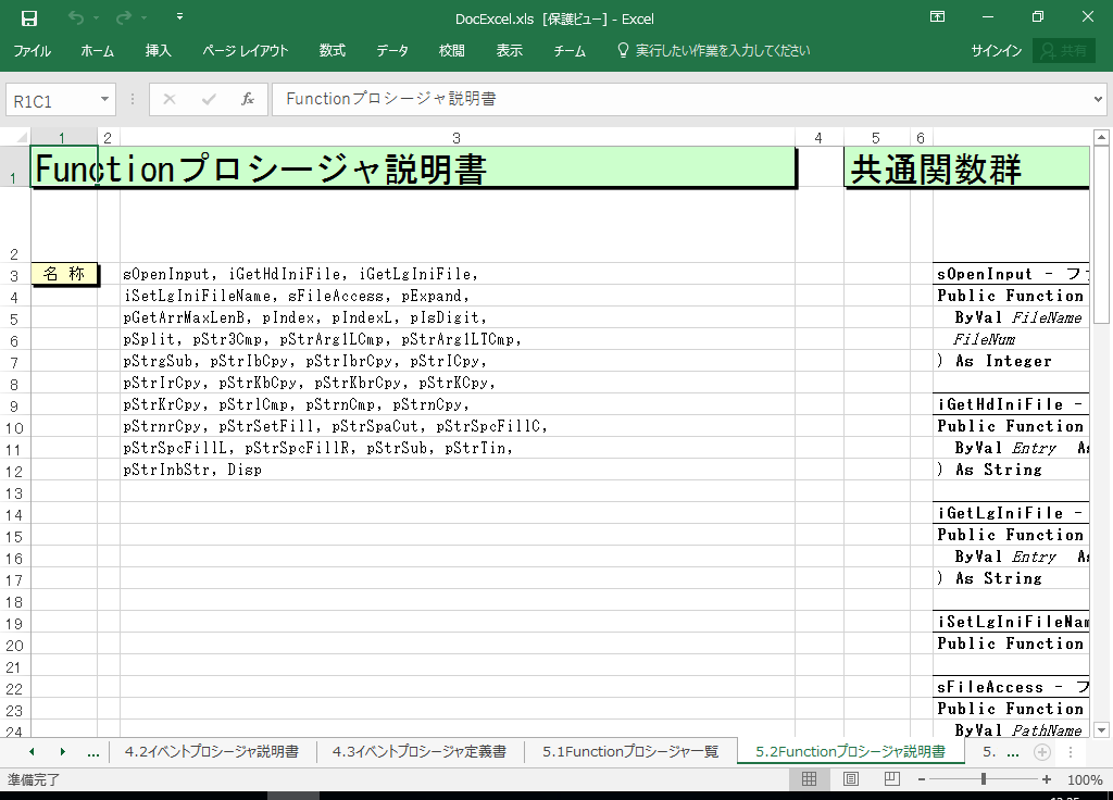 Excel2002 dl 쐬 c[yA HotDocumentz(Excel2002Ή dl)
5.2 FunctionvV[W