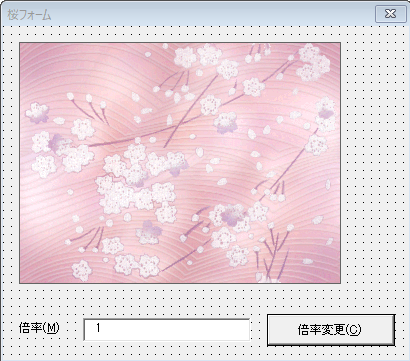 フォームデザイン：Sakuraフォーム