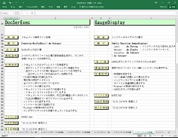 Excel形式−ファンクション定義書