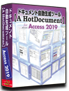 Access2019 仕様書 作成 ツール【A HotDocument】