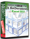 Excel2024 dl 쐬 c[yA HotDocumentz