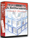 Oracle JDeveloper 仕様書 作成 ツール【A HotDocument】