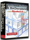 ドキュメント自動作成ツールスイート【A HotDocument】 Studio2.0