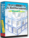 VC++5.0 仕様書 作成 ツール【A HotDocument】