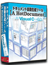 VC++6.0 仕様書 作成 ツール【A HotDocument】