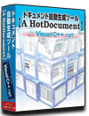 VC++.NET 仕様書 作成 ツール【A HotDocument】