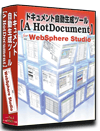 WebSphere Studio 仕様書 作成 ツール【A HotDocument】